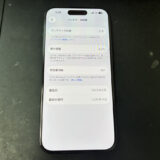 バッテリーが劣化しているiPhone15Pro