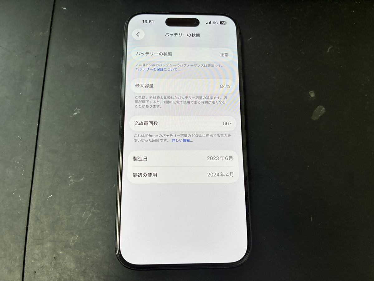 バッテリーが劣化しているiPhone15Pro