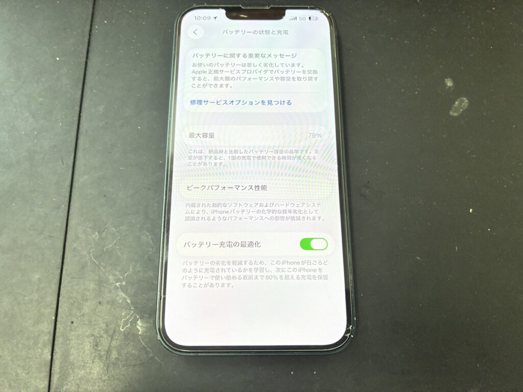 バッテリーが劣化しているiPhone14