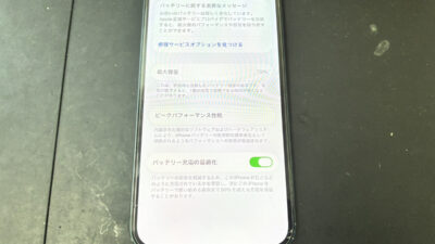 【鹿児島】iPhone14 バッテリー交換｜最大容量79％まで劣化したバッテリーを交換しました