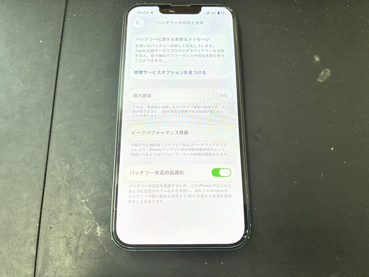 バッテリーが劣化しているiPhone14
