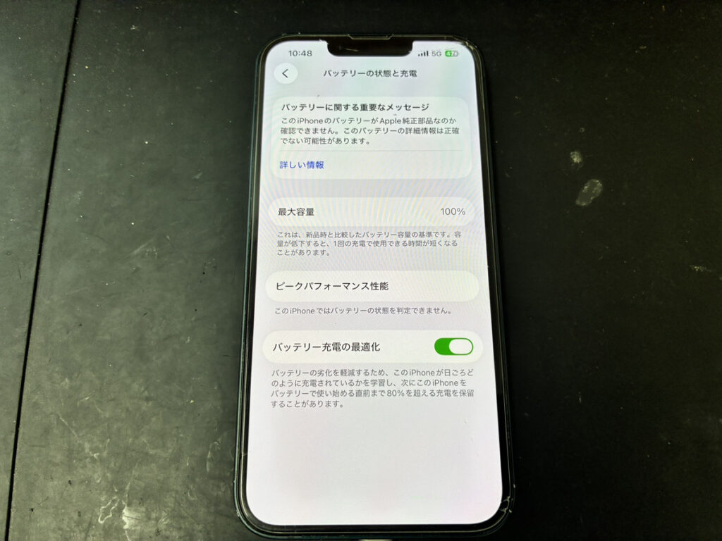バッテリー交換後のiPhone14