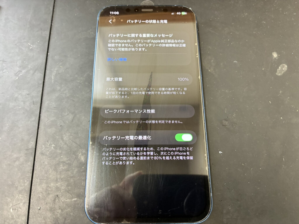 画面とバッテリーを交換したiPhone12Pro