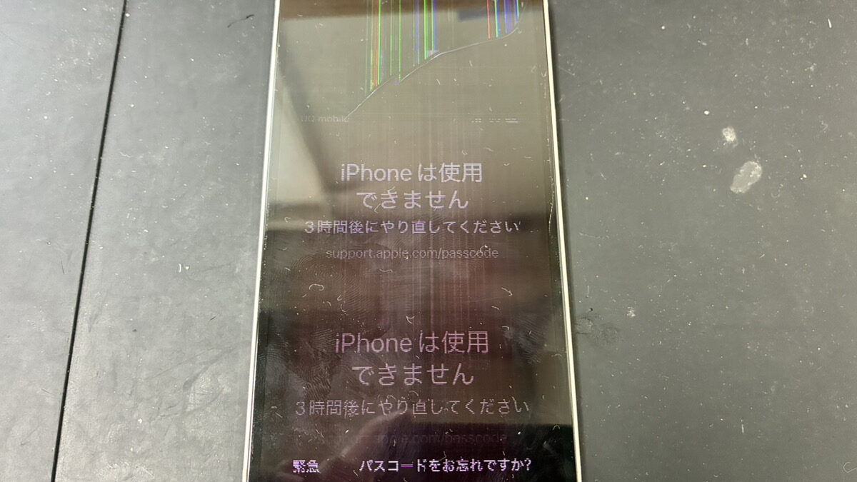 【鹿児島】iPhone 13の画面修理｜液晶破損によるゴーストタッチと「iPhoneは使用できません」の症状を修理しました