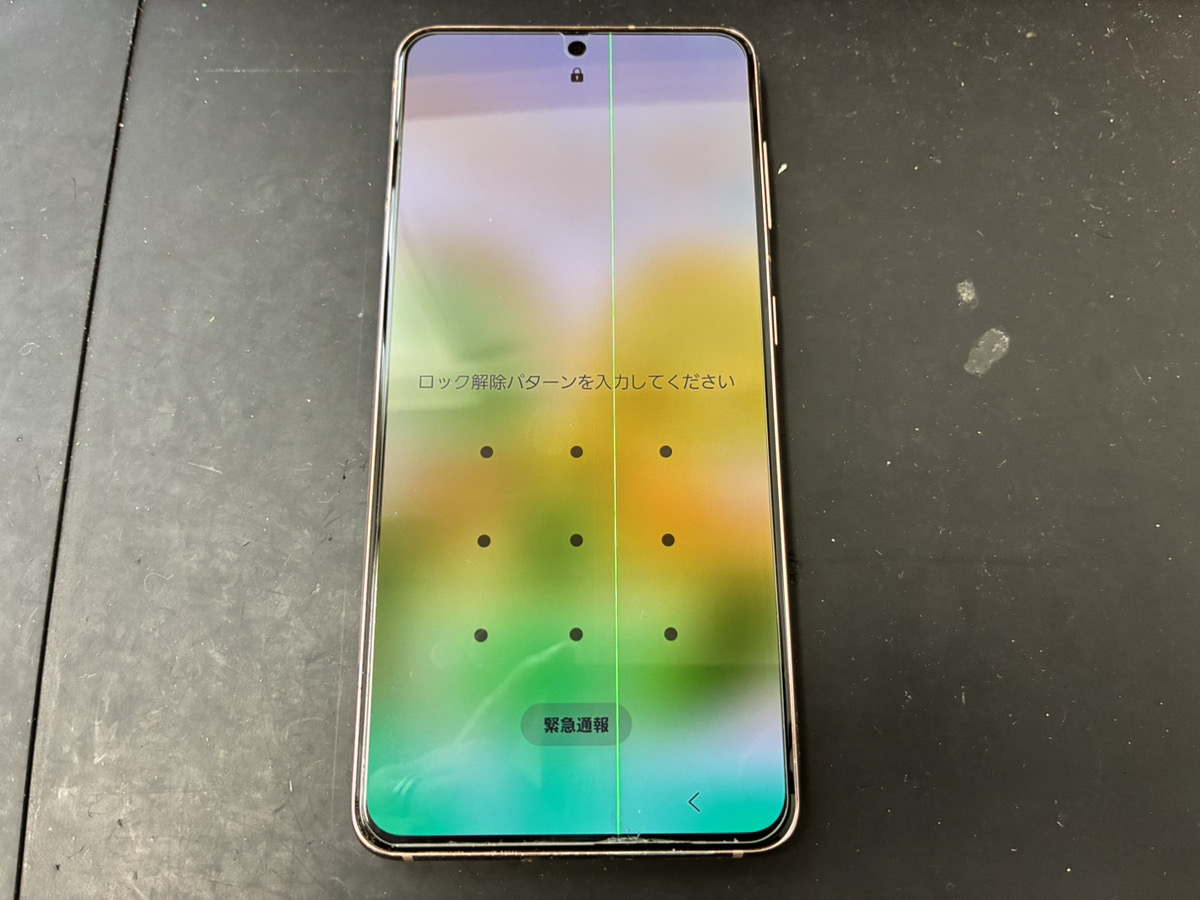 緑の縦線が表示されているGalaxy S21 5G