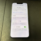 【鹿児島】iPhone 13のバッテリー交換｜最大容量77%まで劣化したバッテリーを交換しました