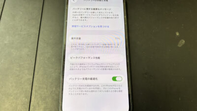【鹿児島】iPhone 13のバッテリー交換｜最大容量77%まで劣化したバッテリーを交換しました
