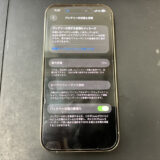 バッテリーが劣化しているiPhone14Pro